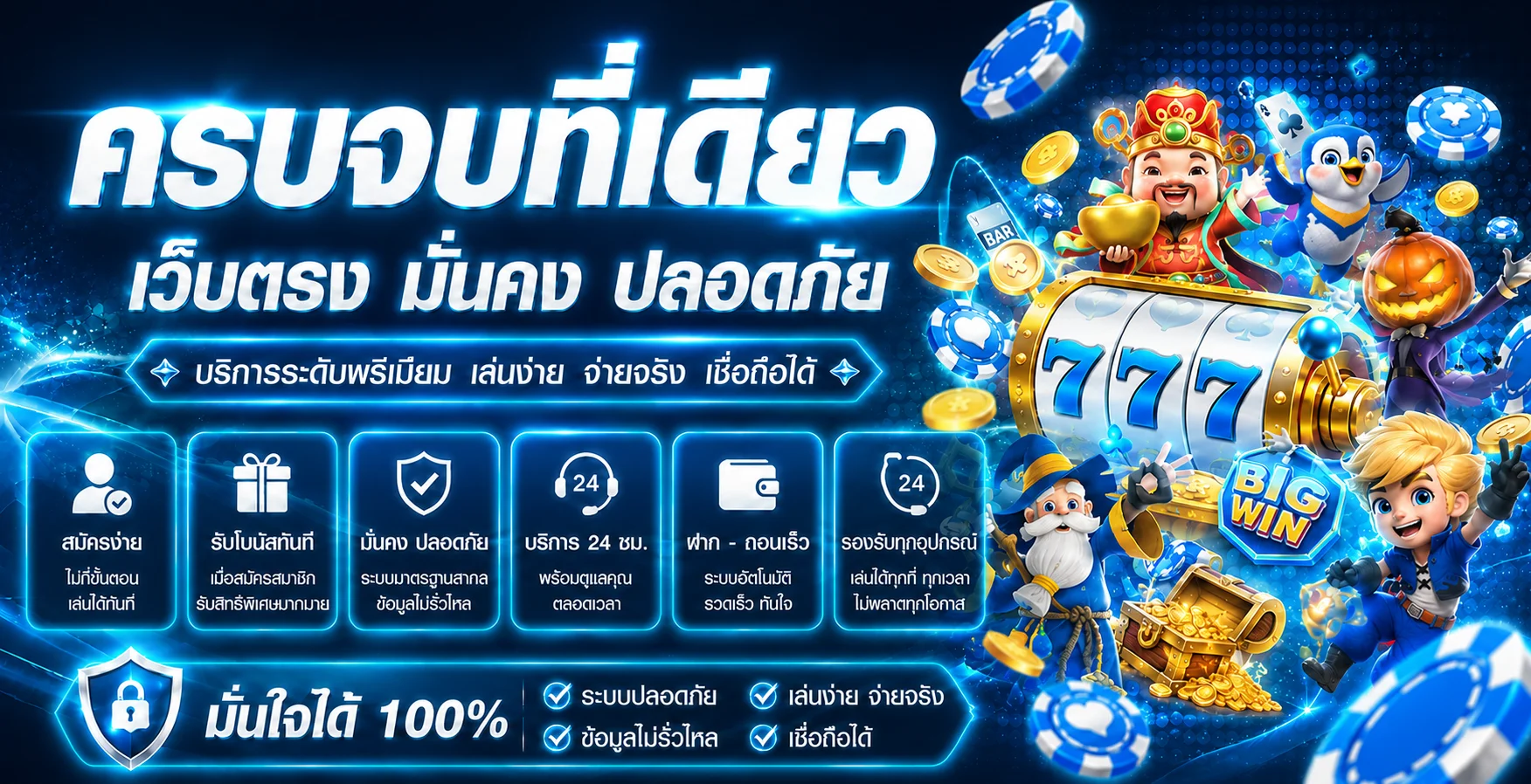 แบนเนอร์สมาชิกใหม่ WAEB168 โทนฟ้าและทอง