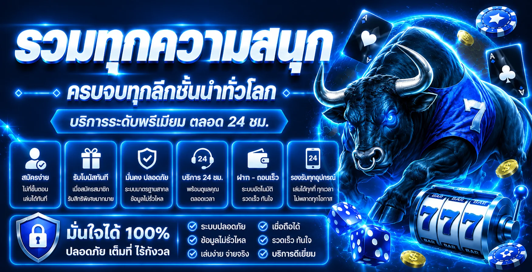 กีฬาออนไลน์และข้อมูลผลบอลสดบน WAEB168
