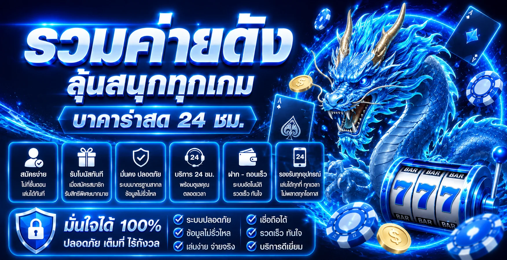รวมเกมคาสิโนและสล็อต WAEB168 พร้อมมาสคอต PG Soft